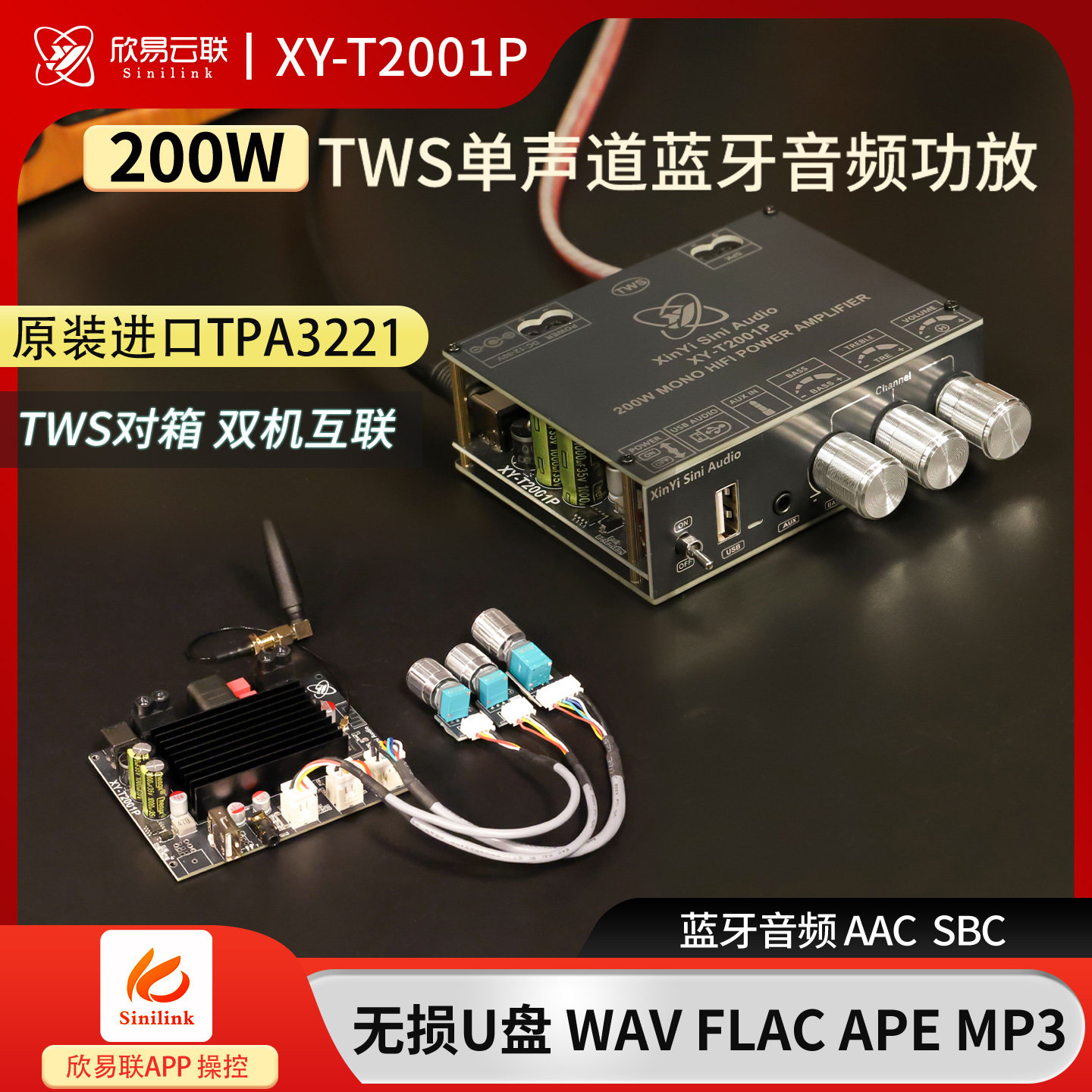 单声道tpa3221功放板 数字蓝牙200W功放主板模块 可tws配对音箱