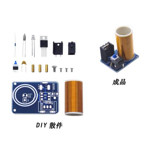 鑫睿世纪迷你特斯拉线圈套件