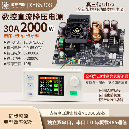 数控直流可调稳压电源降压模块