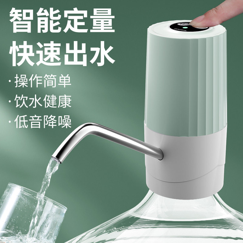 桶装水抽水器家用压水器智能饮水机水龙头电动自动上水器充电