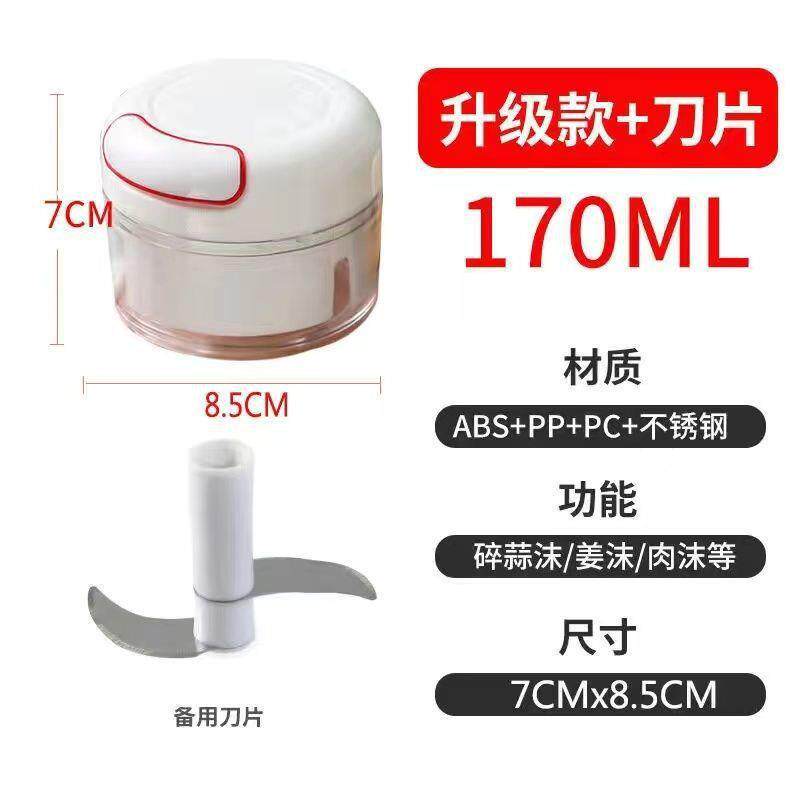 厨房捣蒜神器家用无线拉蒜搅碎机