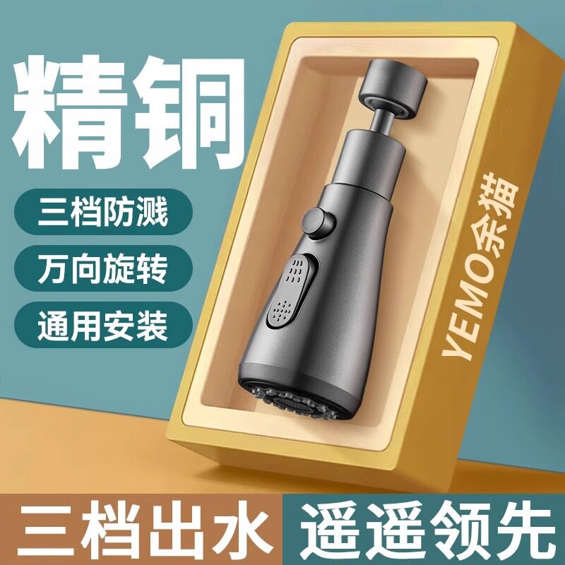 厨房水龙头延伸器防溅水万向加长