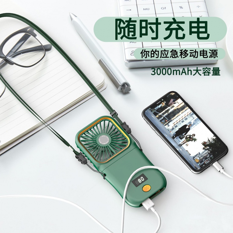 新款迷你风扇数显折叠桌面户外便携充电宝挂脖手持小风扇