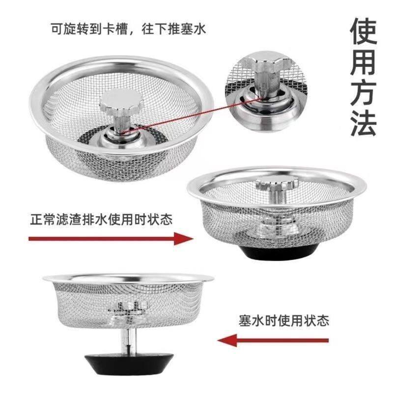 厨房水槽过滤网洗菜池下水道不锈钢过滤网洗菜盆堵孔盖塞子下水器