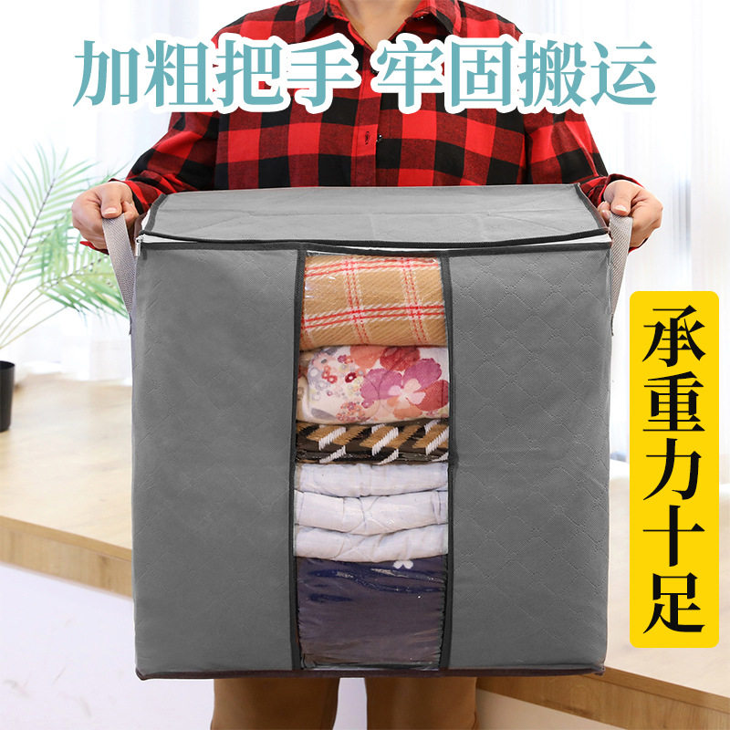 无纺布收纳袋居家日用收纳整理棉