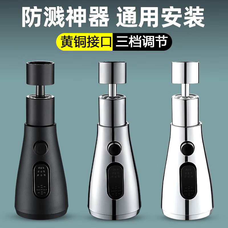 水龙头延伸器万向现代简约神器洗菜盆加长延长水嘴节水防溅水