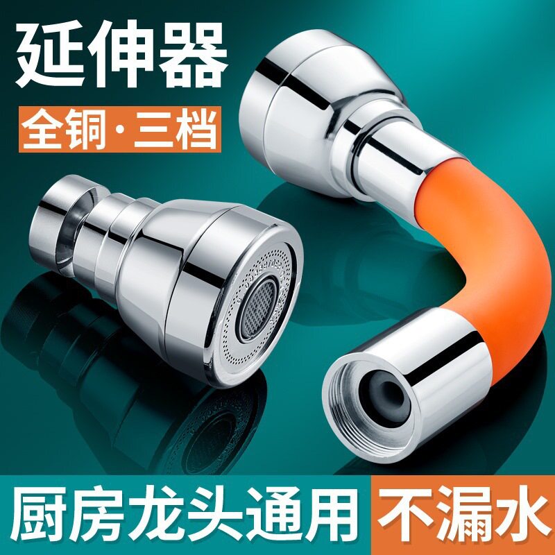 新款水龙头加长延伸器家用水龙头延长器防溅水头嘴神器通用