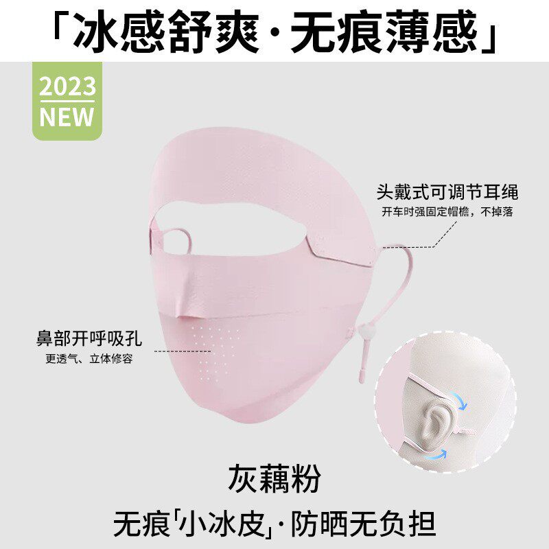 脸基尼防晒口罩女全脸遮无痕透气