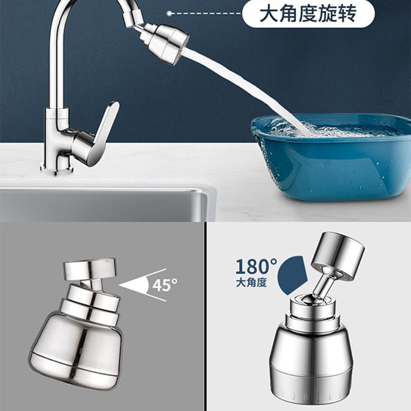 厨房水龙头万向增压防溅头