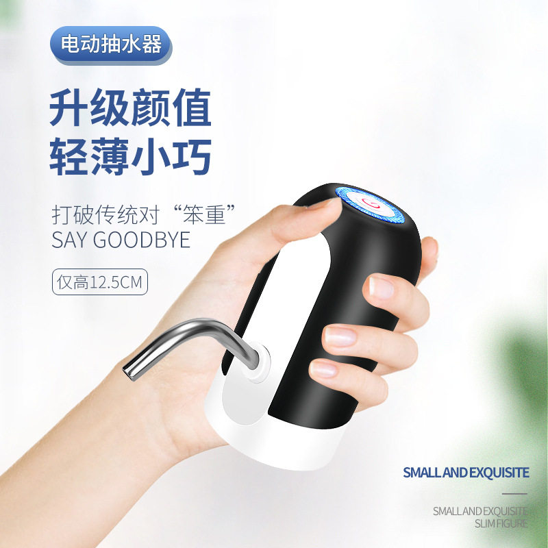 桶装水电动抽水器压水器大水桶饮水机自动上水器充电吸水家用迷你