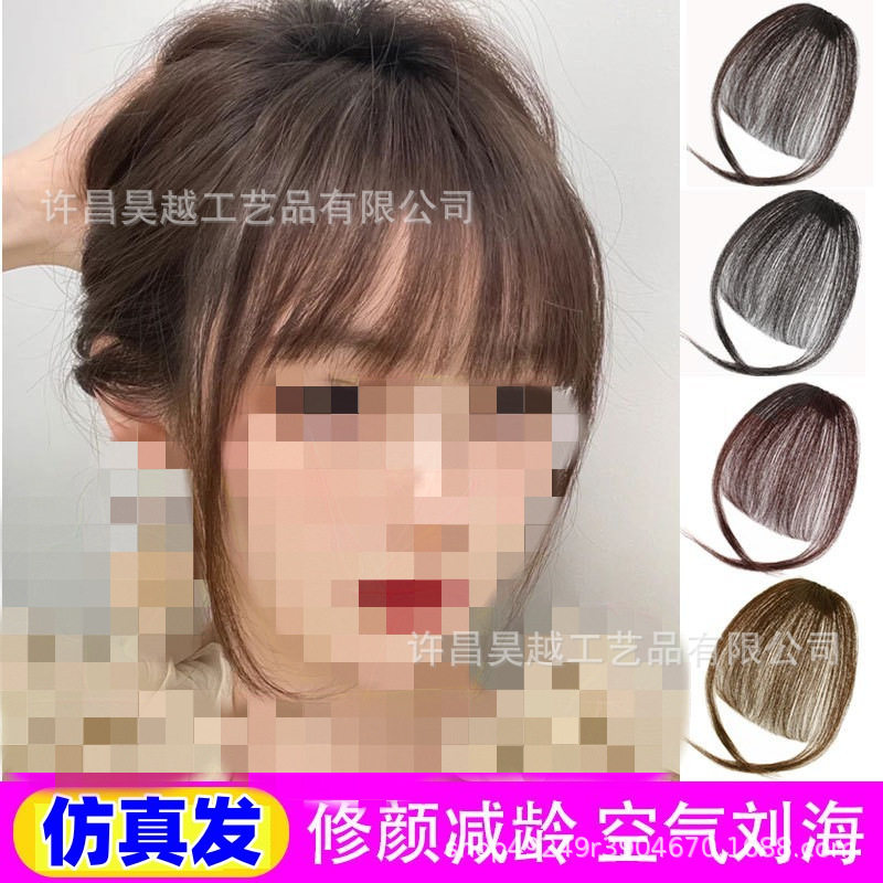 齐真发无痕刘海片4242