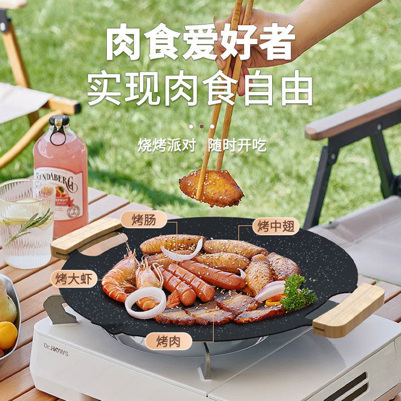 韩式麦饭石烤盘户外露营圆形烤盘家用烤肉铁板烧卡式炉电磁炉通用