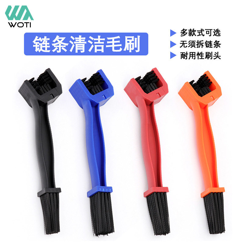 摩托车专用洗车刷三面链条清洁刷自行车链条刷链条刷毛刷牙盘清洁