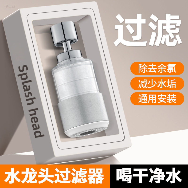 厨房水龙头过滤器嘴自来水家用防溅万能延伸滤水器通用净水器