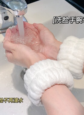 洗脸手腕带防溅水到袖口洗漱挡水防湿袖吸水手巾护腕运动擦汗手环