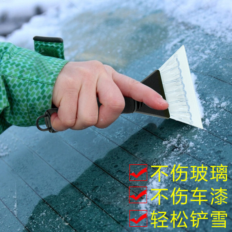 车载透明大号雪铲义乌现货