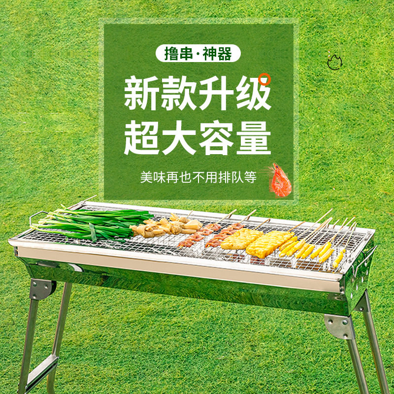 烧烤架家用不锈钢烧烤炉大号户外折叠便携式烧烤架炭烤炉加厚