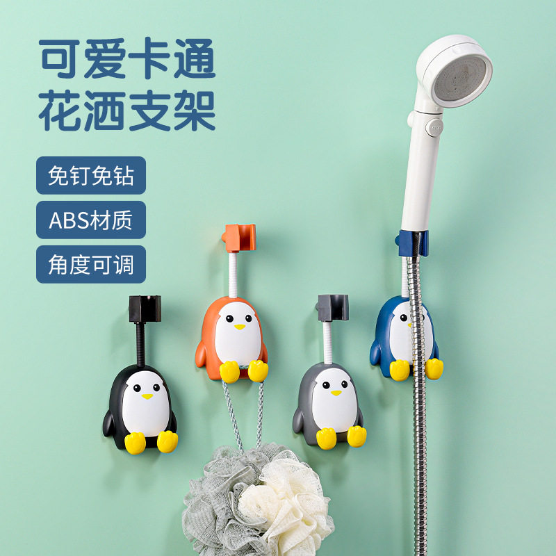 企鹅花洒支架壁挂可旋转卡通免打孔万向调节浴室淋浴喷头莲蓬头固