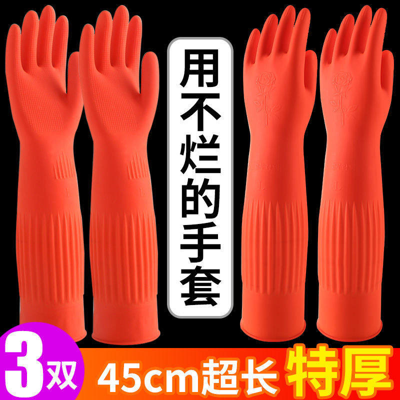 家用清洁加厚手套胶皮手套