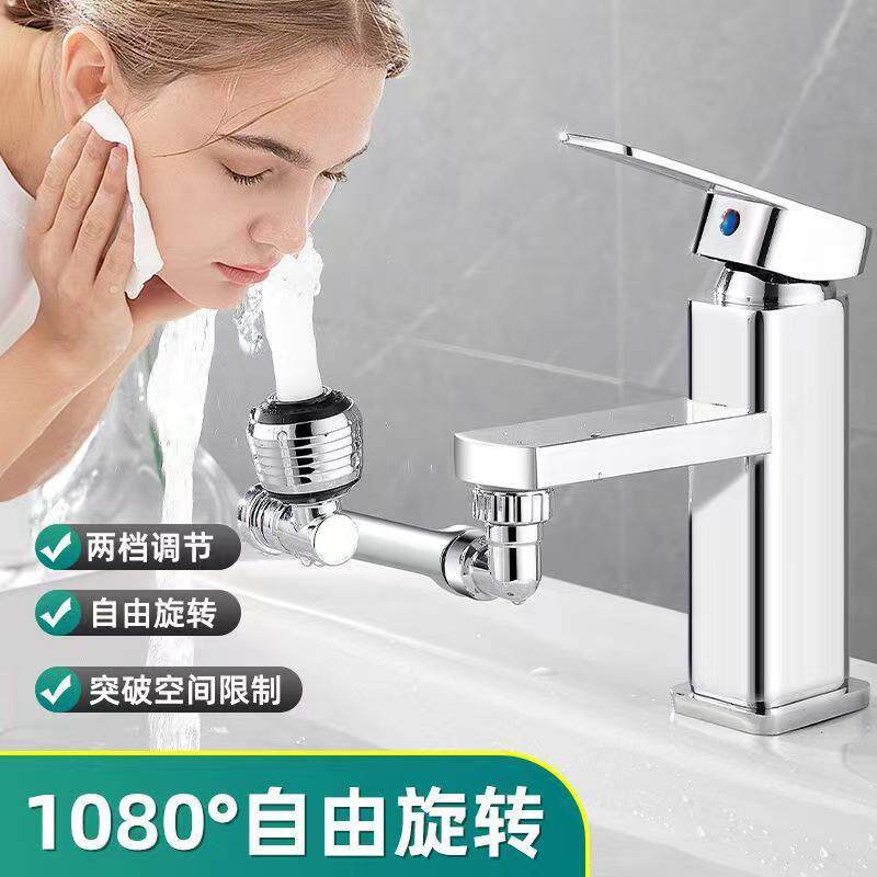机械臂水龙头1080增压可旋转水嘴转换接头防溅神器万向加长延伸器