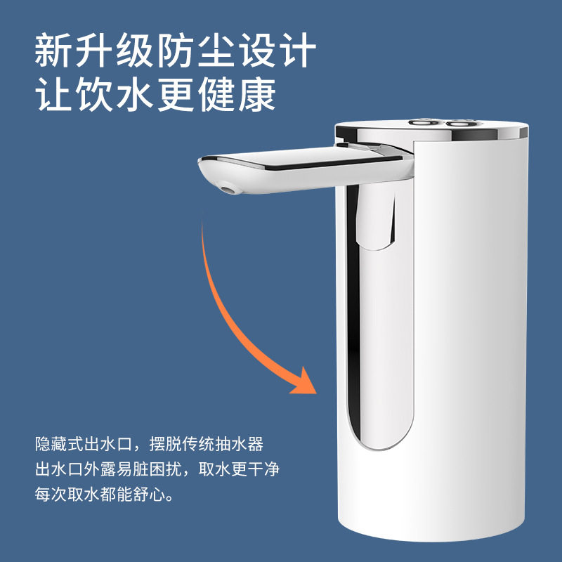桶装水家用电动抽水机充电自动上水器智能定时定量