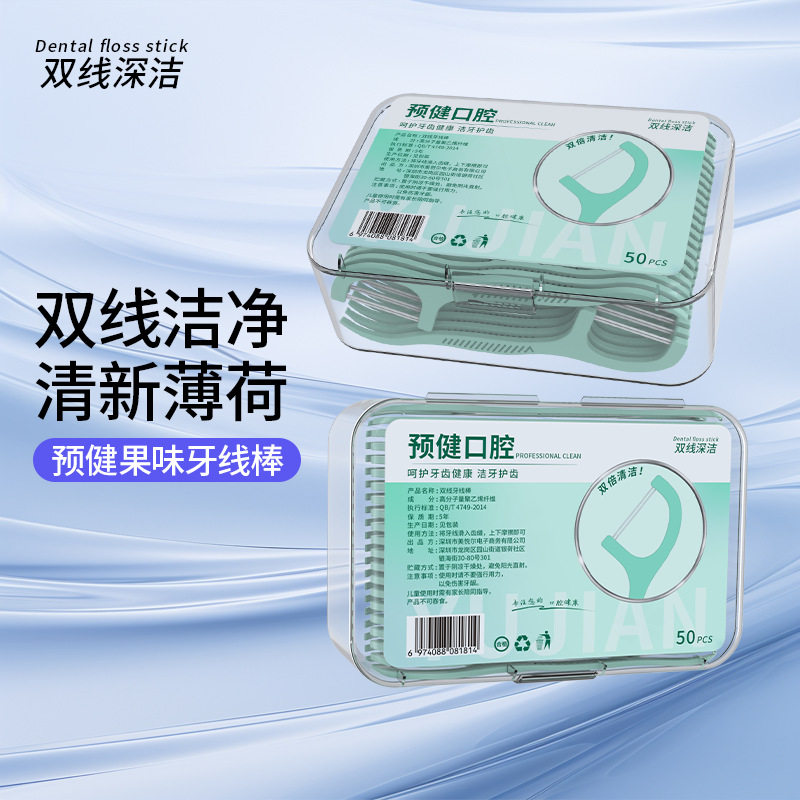 双线薄荷味牙线棒家庭装