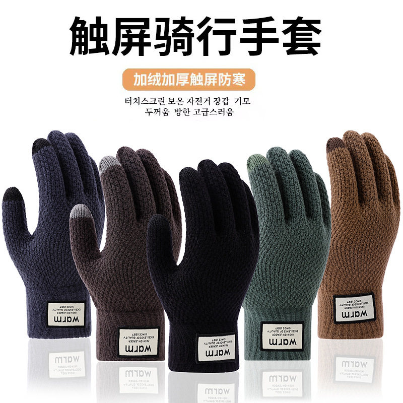 冬季加厚拉绒触屏手套