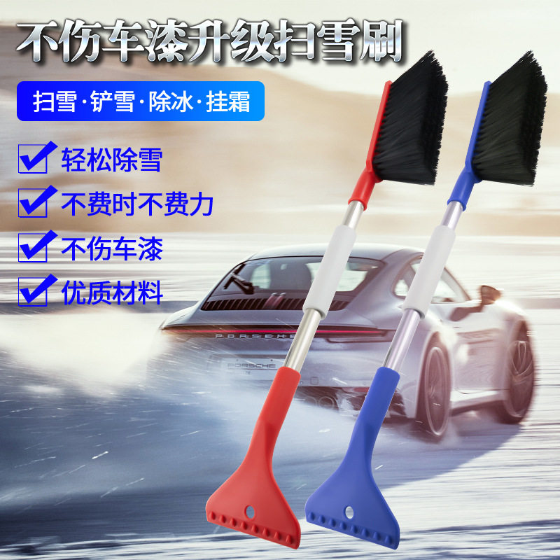 二合一除雪刷,冬季清雪神器