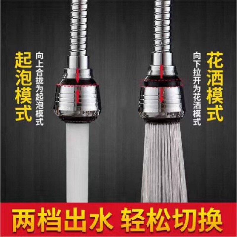 厨房水龙头不锈钢花洒头节水器加长延伸器旋转二挡切换起泡防溅器