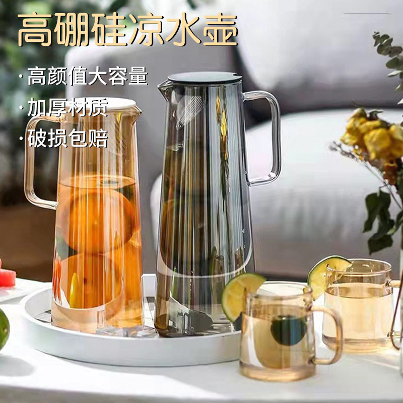 高硼硅玻璃竖条纹冷水壶大容量家用凉水壶饮料果汁冷水壶扎壶套装