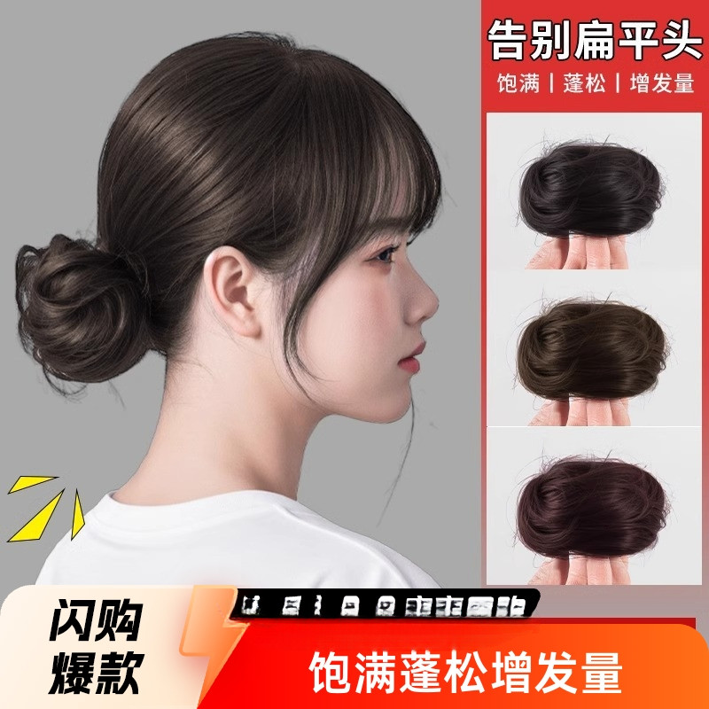低丸子头假发女真发蓬松