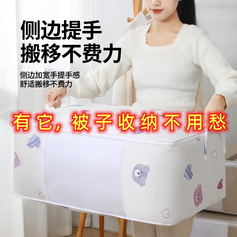 衣服被子收纳袋大容量多功能防潮