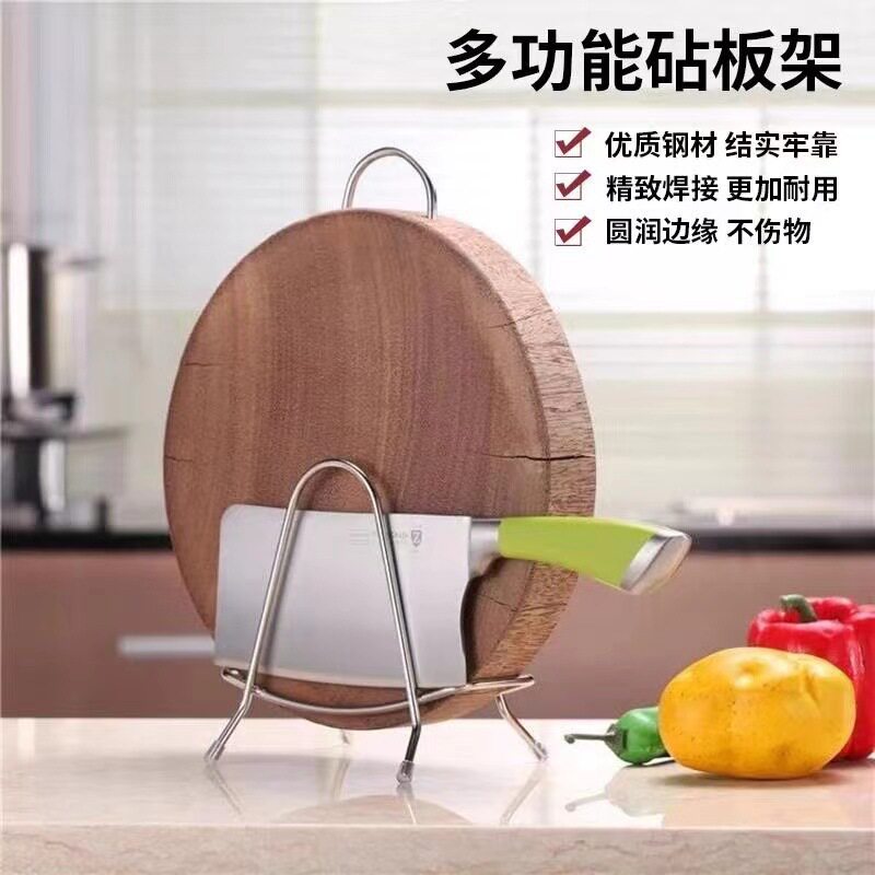 不锈钢锅盖砧板收纳架