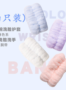 爆款洗脸手腕带防湿吸水手巾护腕防溅油套洗漱挡水运动手环