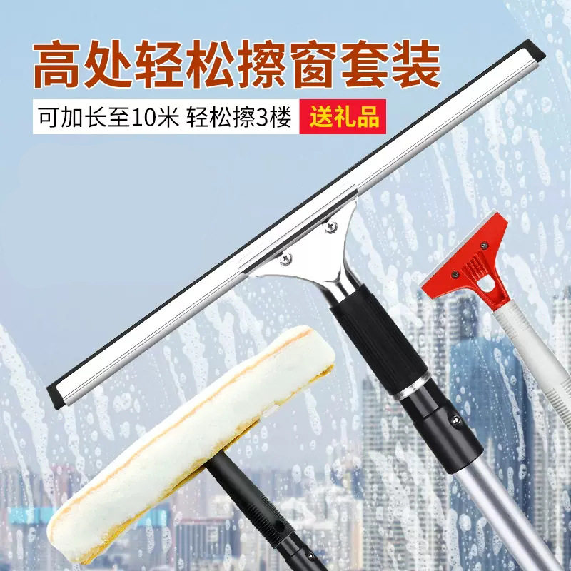 家用玻璃清洁神器,加长伸缩刮窗