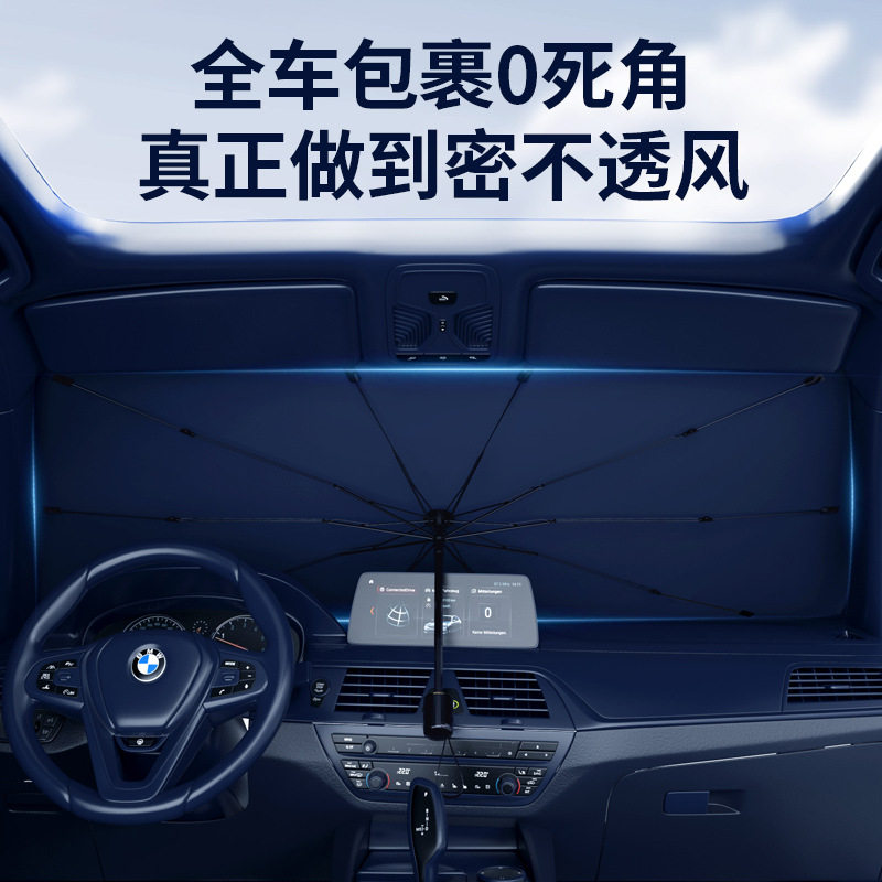 夏季用品汽车前挡风玻璃防晒隔热伸缩折叠遮阳挡遮太阳