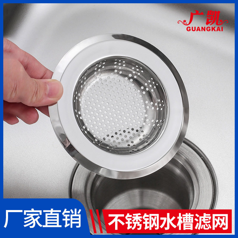 不锈钢厨房水槽过滤网洗碗槽洗菜水池垃圾下水道防堵神器漏网