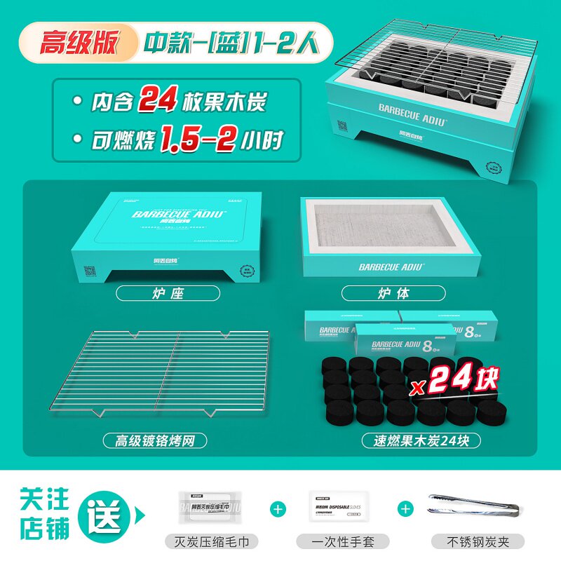 一次性烧烤炉家用户外烧烤架碳烤炉木炭野外小型烤肉炉子