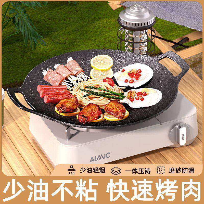 日式麦饭石家用不粘无烟烤肉锅电磁炉烤盘户外铁板烧烤肉盘