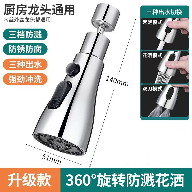 厨房水龙头防贱头洗菜盆通用加长延伸器万向水嘴增压万能转换接头