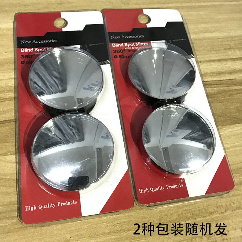 汽车后视镜无边无边框高清凸面玻璃广角辅助盲点镜调角度