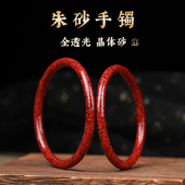 天然纯原矿石晶体朱砂手镯女式 官方旗舰店正品 本命年圆条镯子礼物