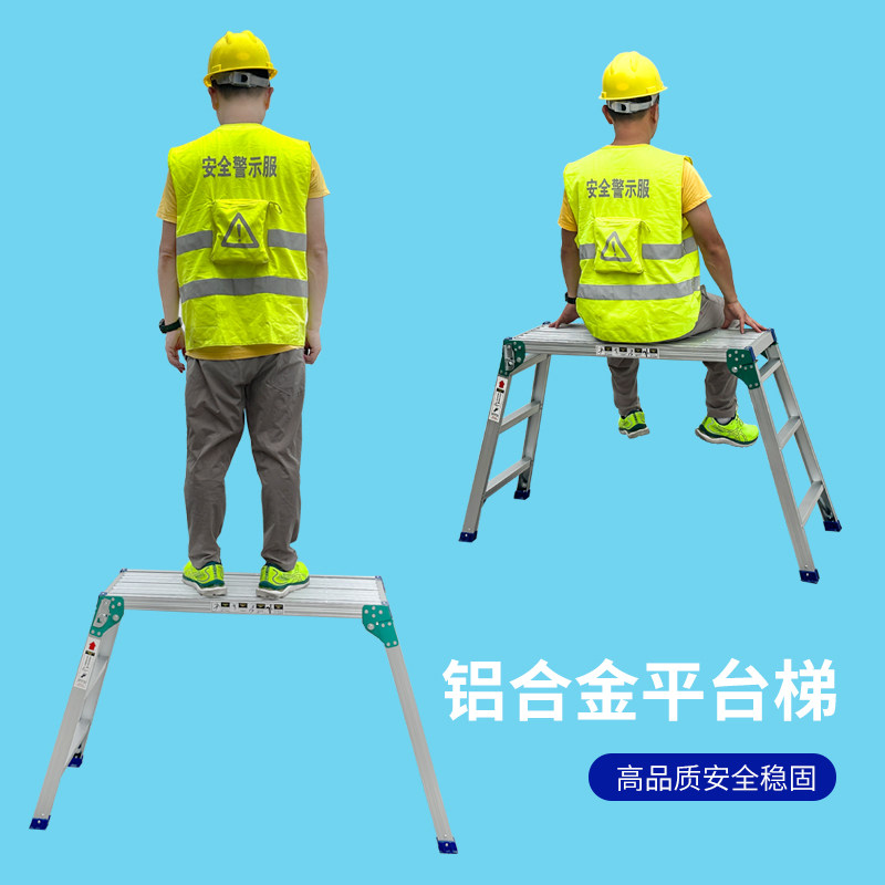 铝合金工地马凳折叠升降伸缩平台梯凳多功能可携式刮腻子装修马凳
