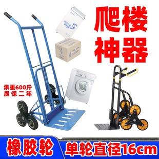 手推拉货送货车神器 爬楼搬运车电动可承重楼道上下楼搬货履带式