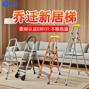 家用平台梯铝合金可折叠轻便款 移动式 乔迁登高室内安全加厚多功能
