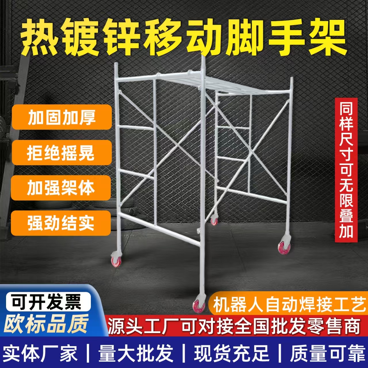 工程建筑登高脚手架马凳加厚施工