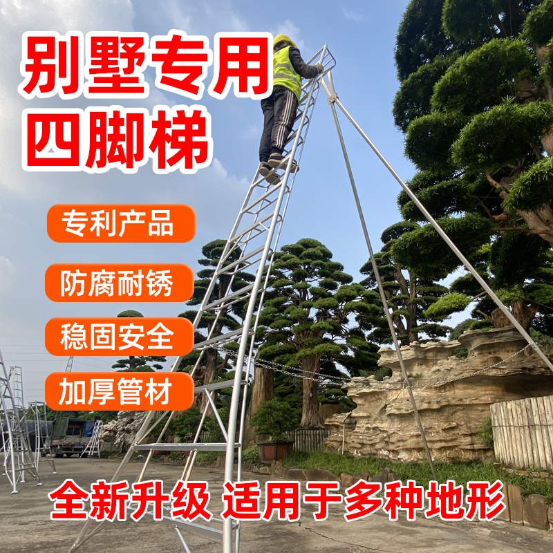 折叠梯铝园艺作业升降绿化