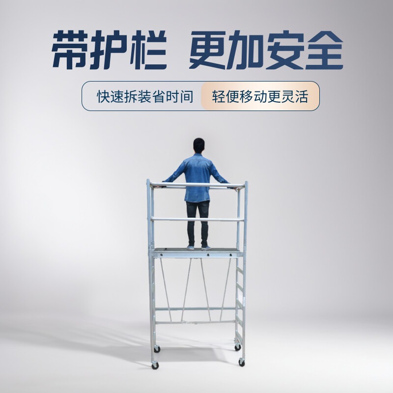 铝合金鹰架活动移动平台建筑工地装修安全爬梯厂家直销门式梯子