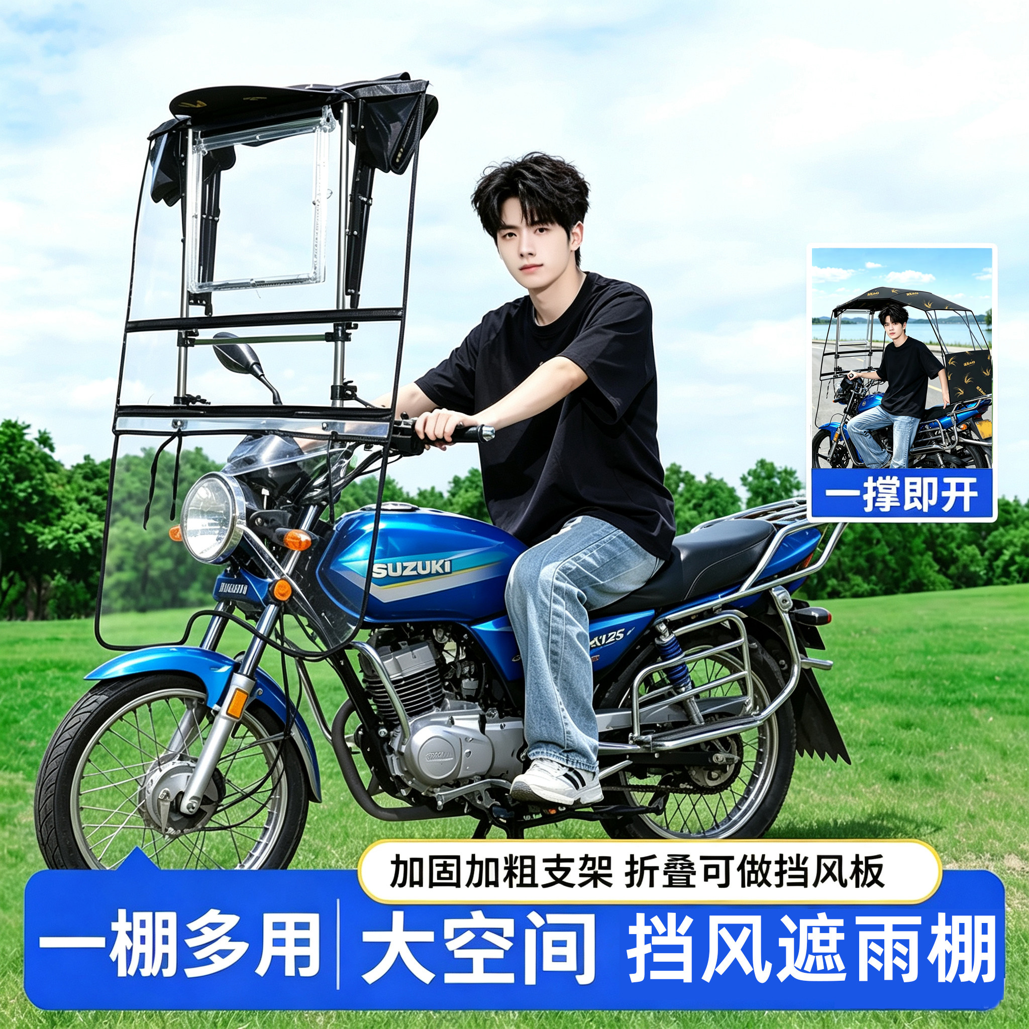 摩托车伸缩折叠快拆遮阳伞防水
