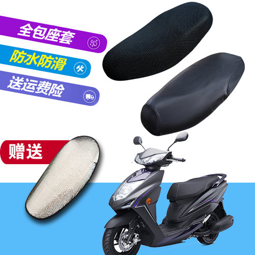 适用雅马哈赛鹰GT摩托车座垫套 JYM125T座套防晒CYGNUS防水坐垫套